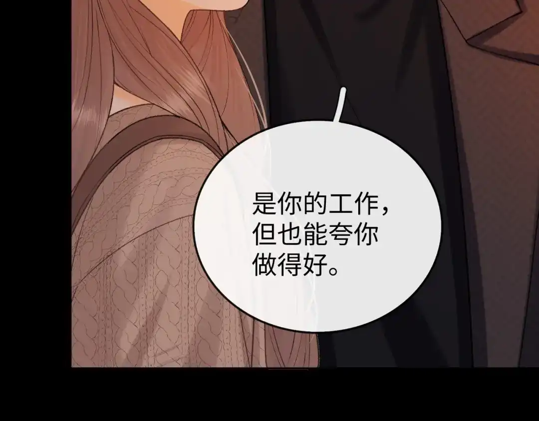 难哄 147 新的梦想 第14页