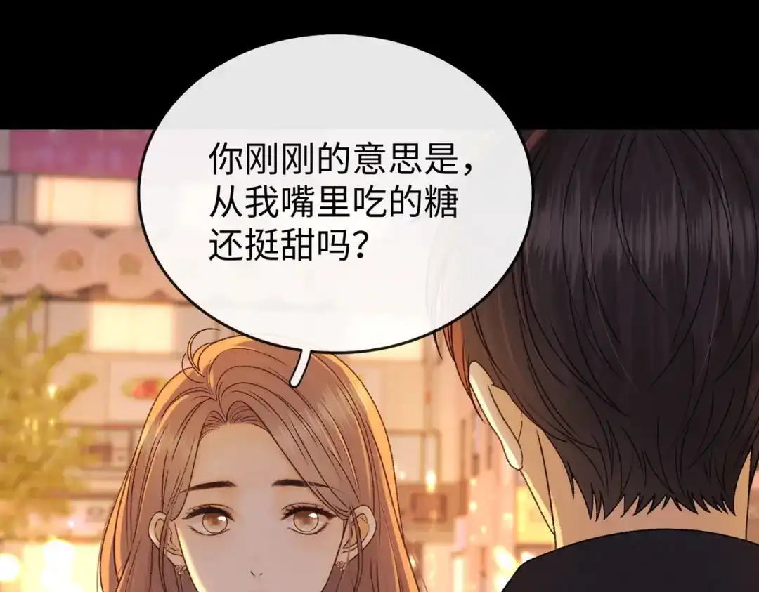 难哄 148 嘴里的糖 第35页