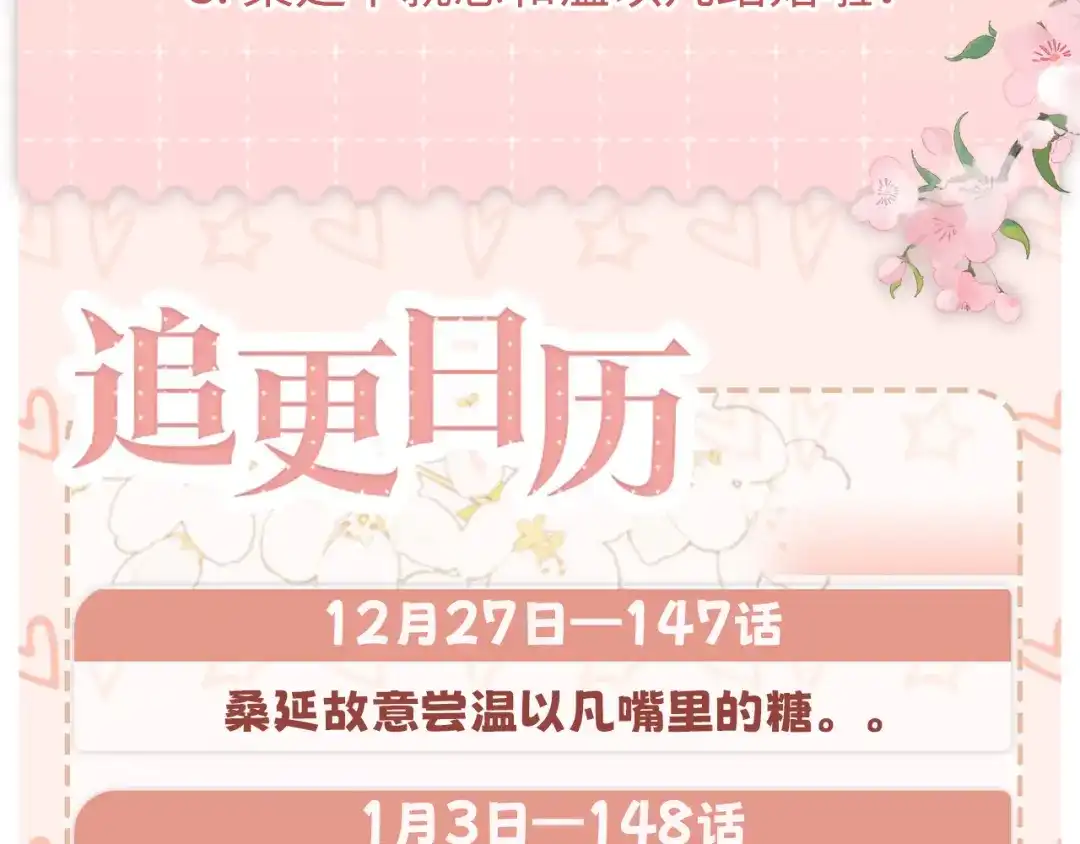 难哄 148 嘴里的糖 第95页