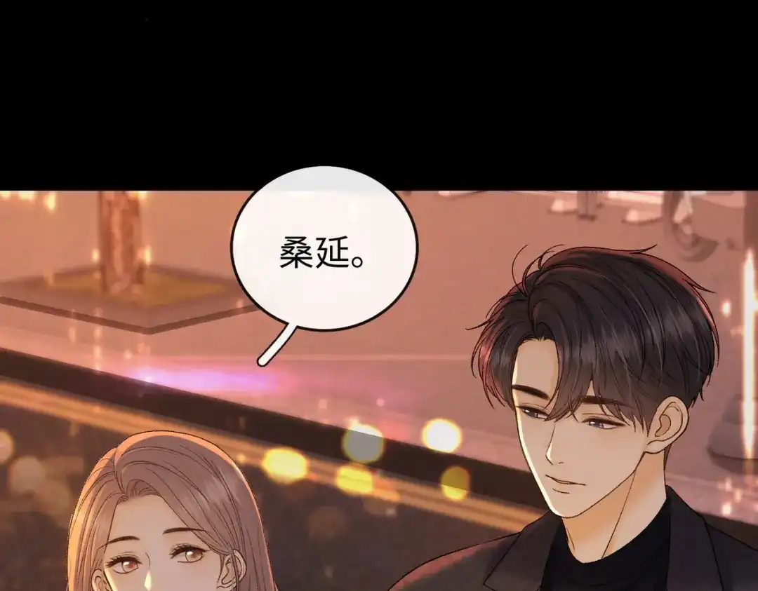 难哄 148 嘴里的糖 第32页