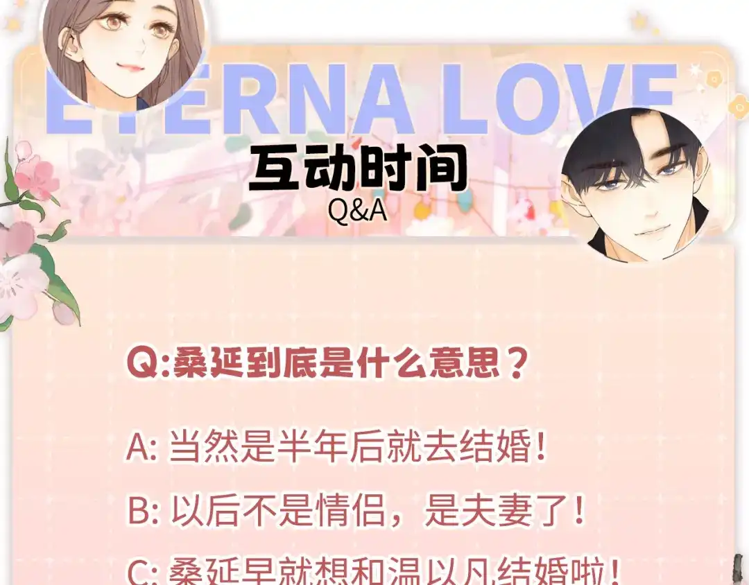 难哄 148 嘴里的糖 第94页