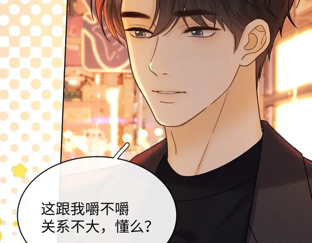 难哄 148 嘴里的糖 第10页