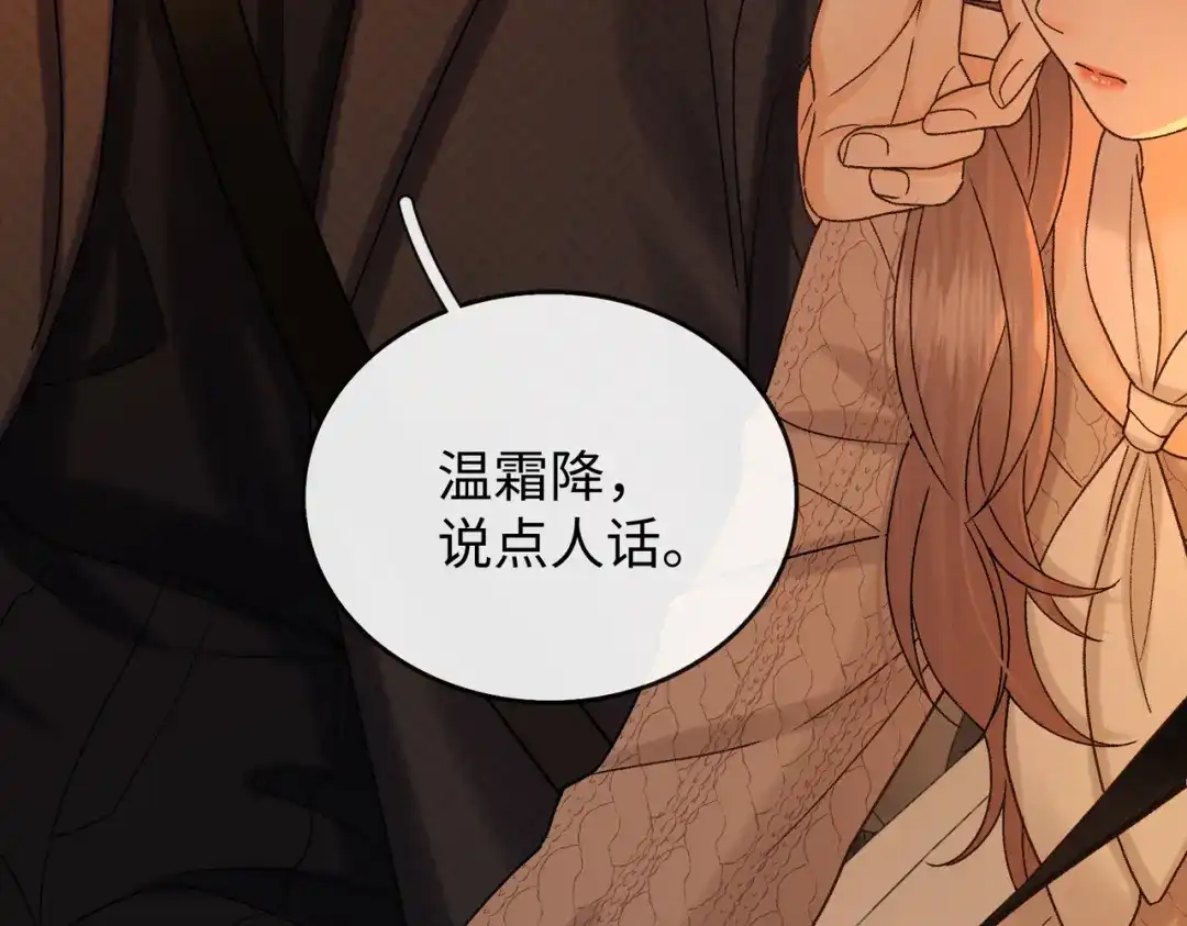 难哄 148 嘴里的糖 第87页
