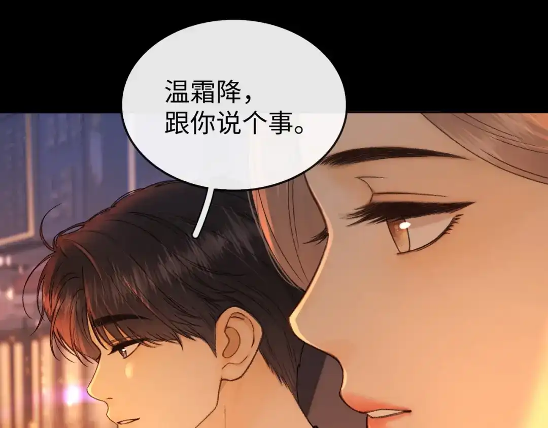 难哄 148 嘴里的糖 第64页