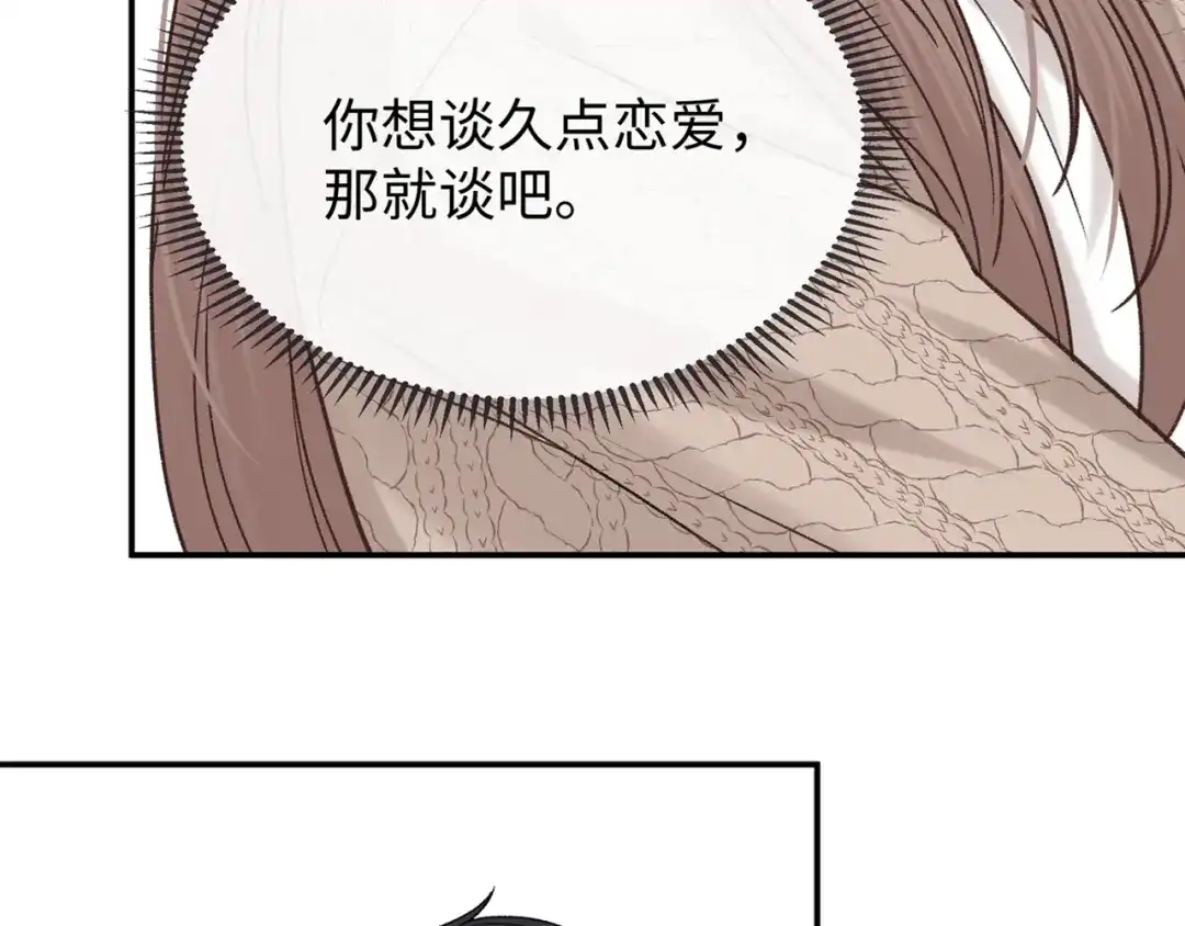 难哄 148 嘴里的糖 第91页