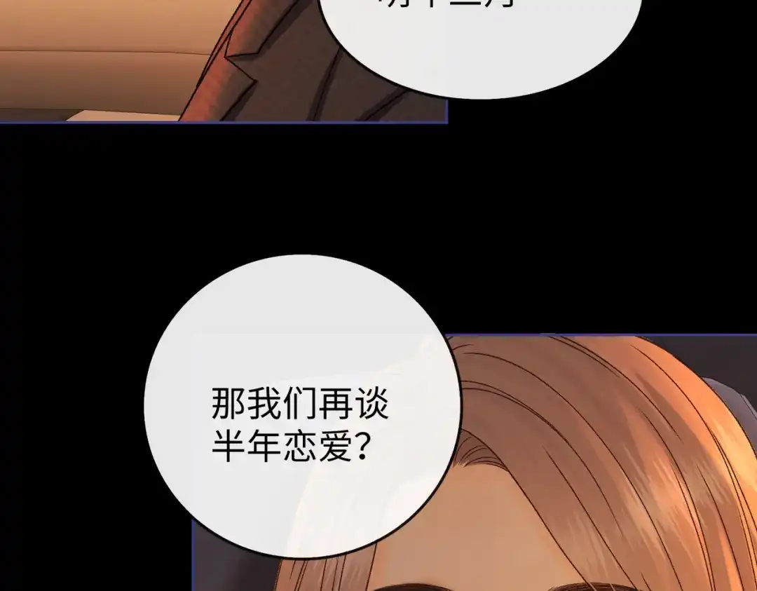 难哄 148 嘴里的糖 第78页