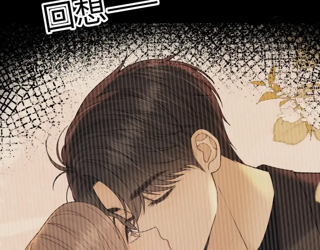 难哄 148 嘴里的糖 第29页