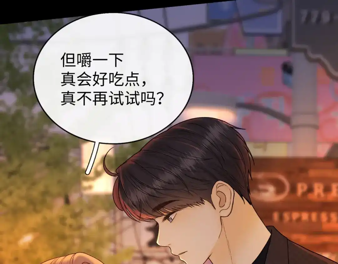 难哄 148 嘴里的糖 第12页