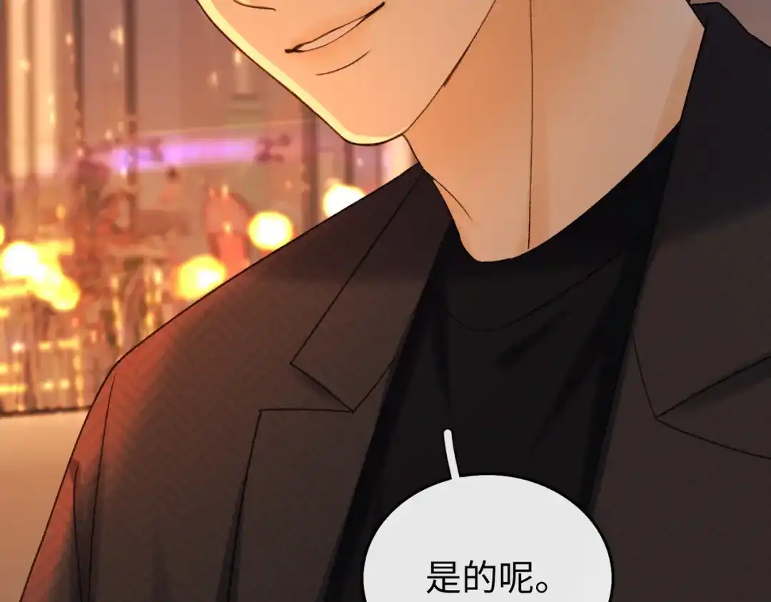 难哄 148 嘴里的糖 第71页