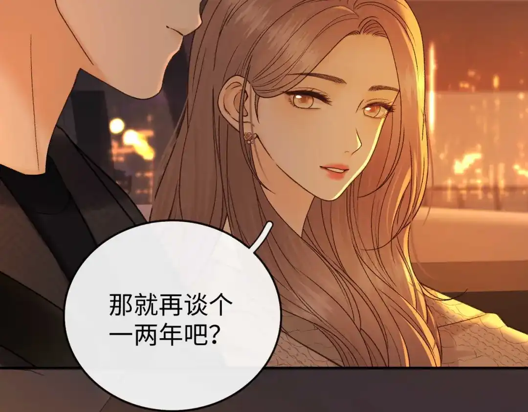 难哄 149 我都支持你 第24页
