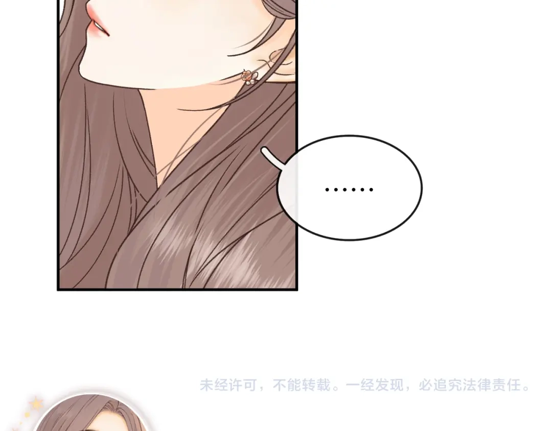 难哄 149 我都支持你 第106页
