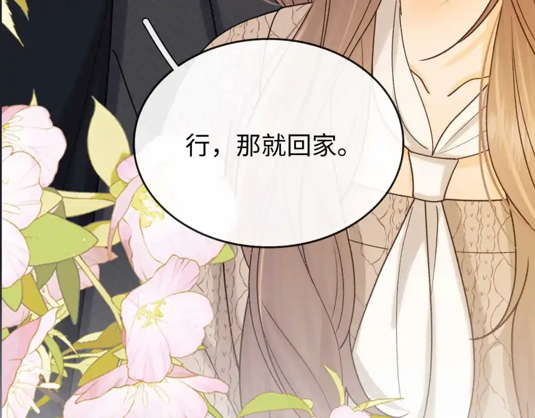 难哄 149 我都支持你 第100页