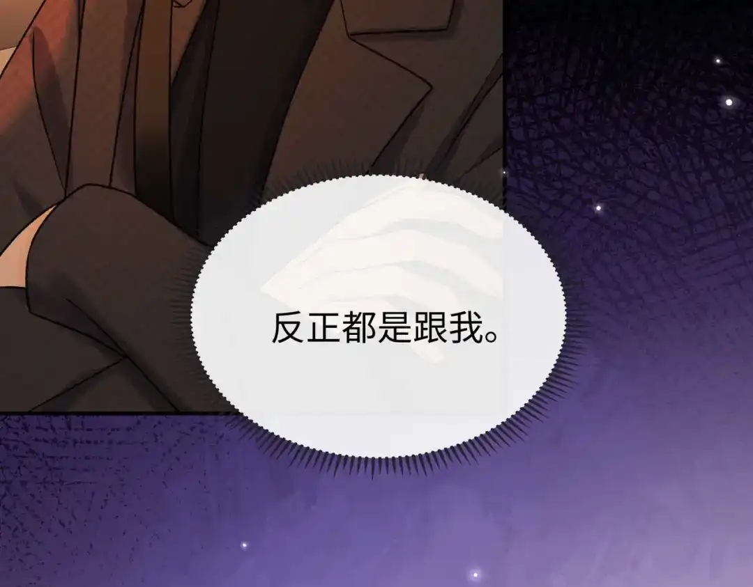 难哄 149 我都支持你 第32页