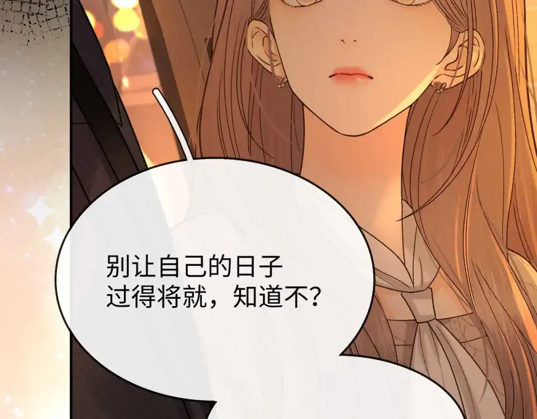 难哄 149 我都支持你 第87页