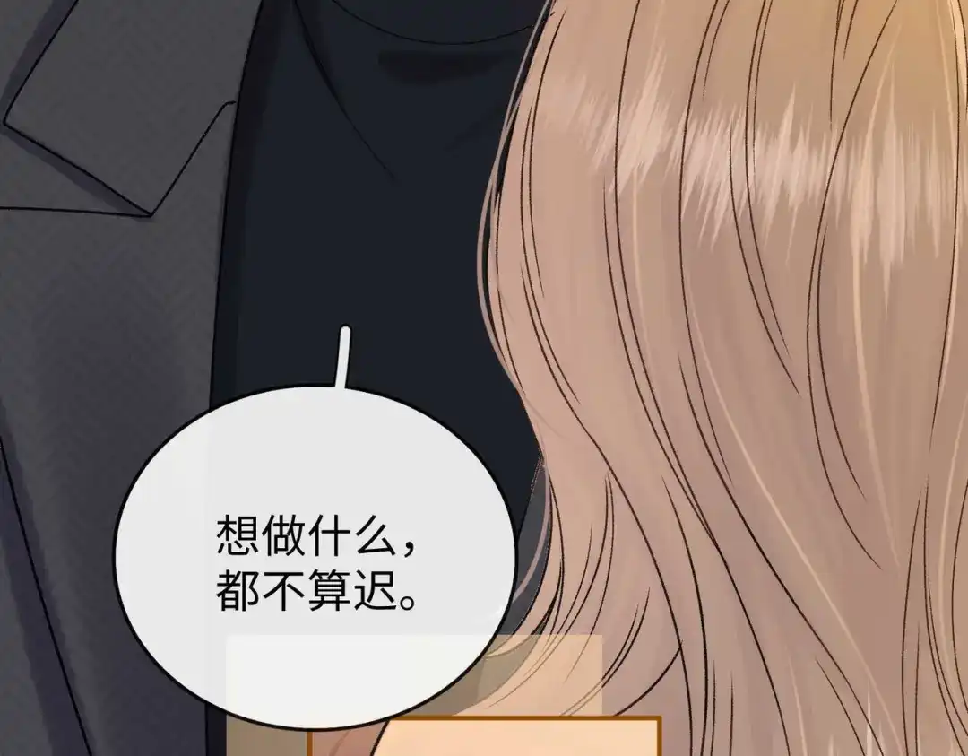 难哄 149 我都支持你 第90页