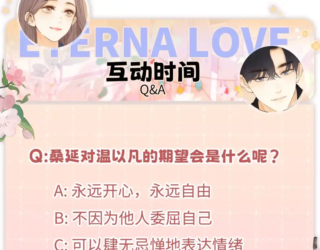 难哄 149 我都支持你 第107页