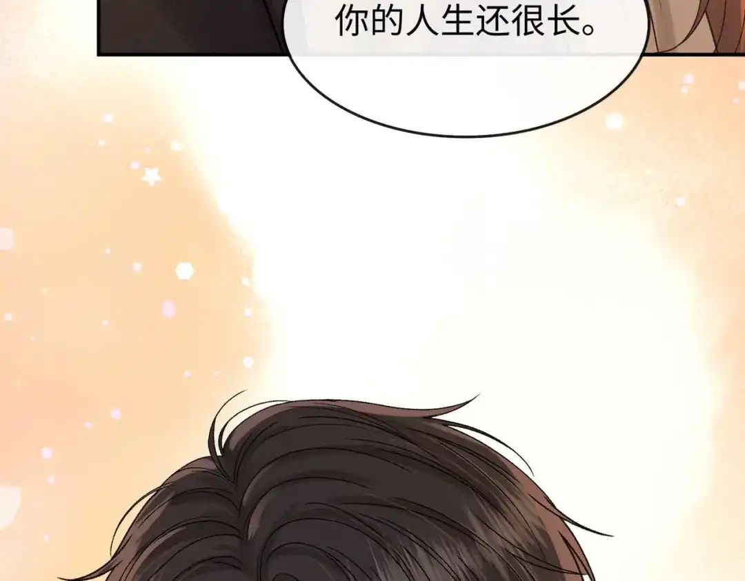 难哄 149 我都支持你 第88页