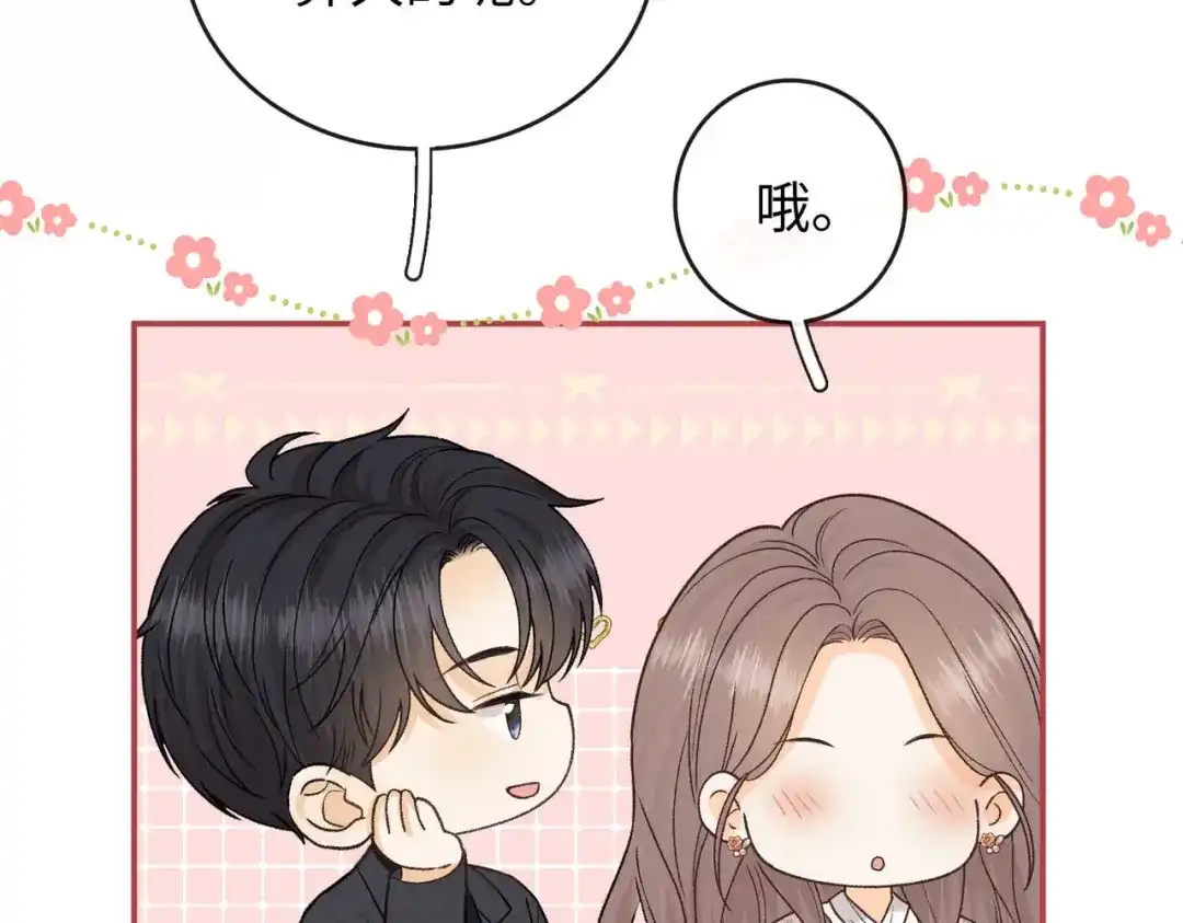 难哄 149 我都支持你 第14页