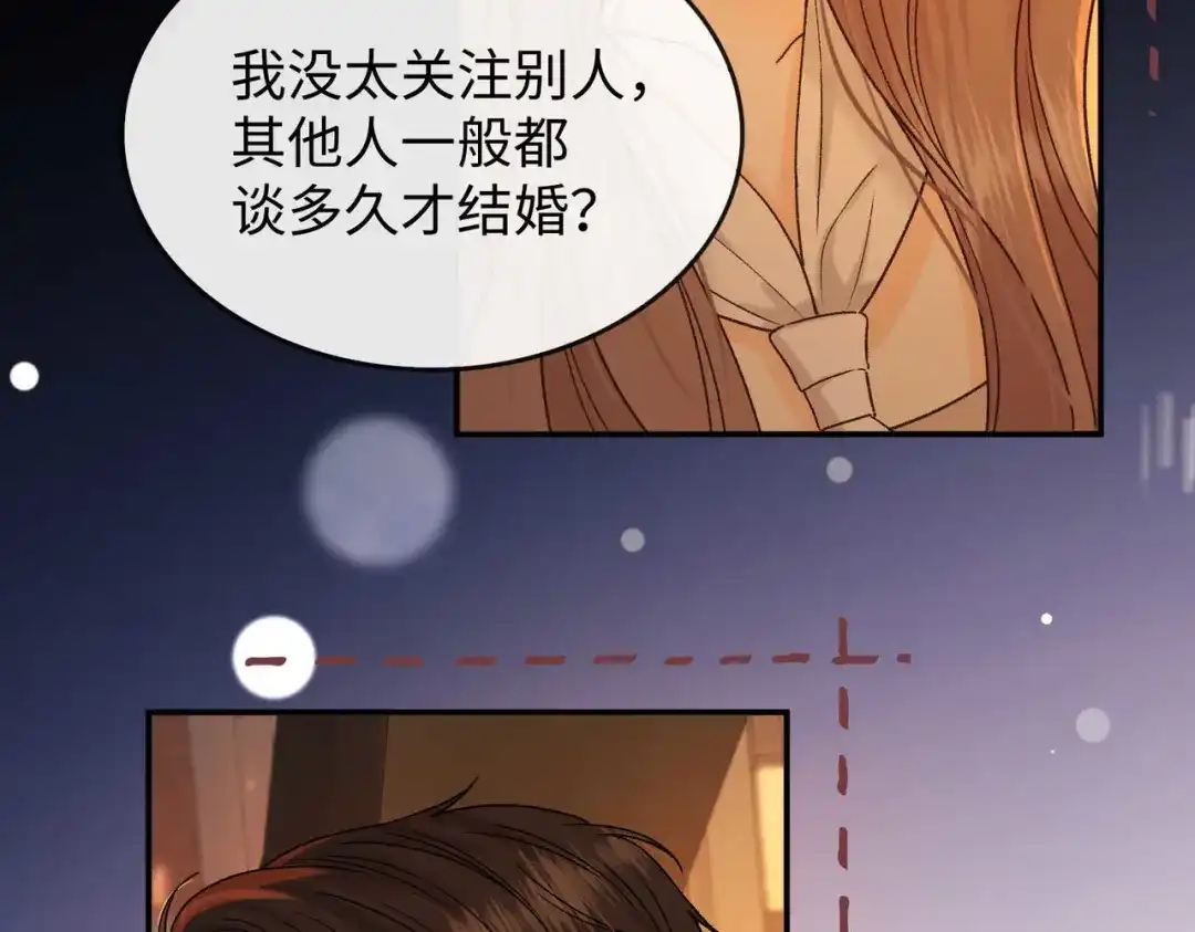 难哄 149 我都支持你 第11页