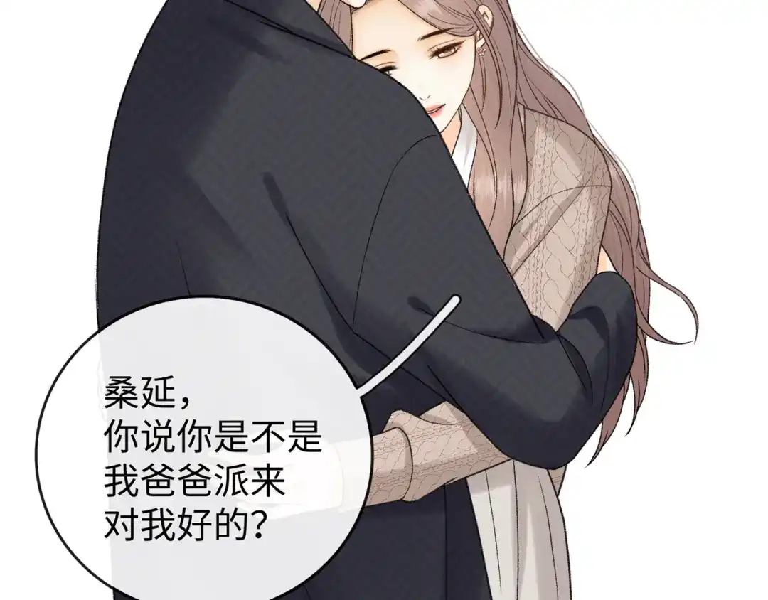 难哄 149 我都支持你 第103页
