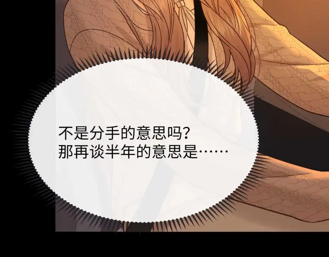 难哄 149 我都支持你 第5页