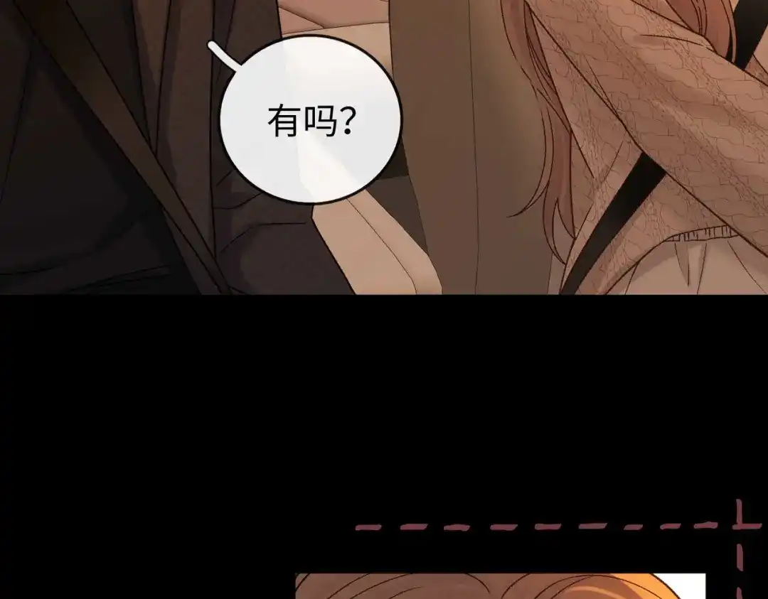 难哄 149 我都支持你 第9页