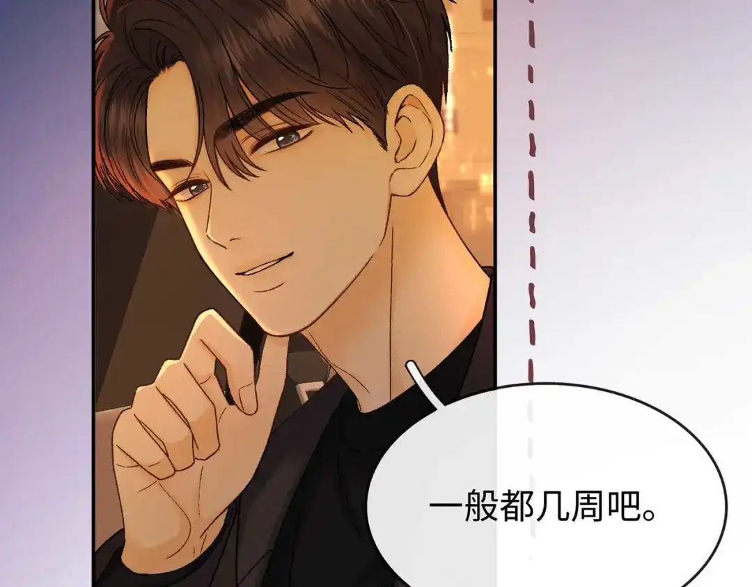 难哄 149 我都支持你 第12页