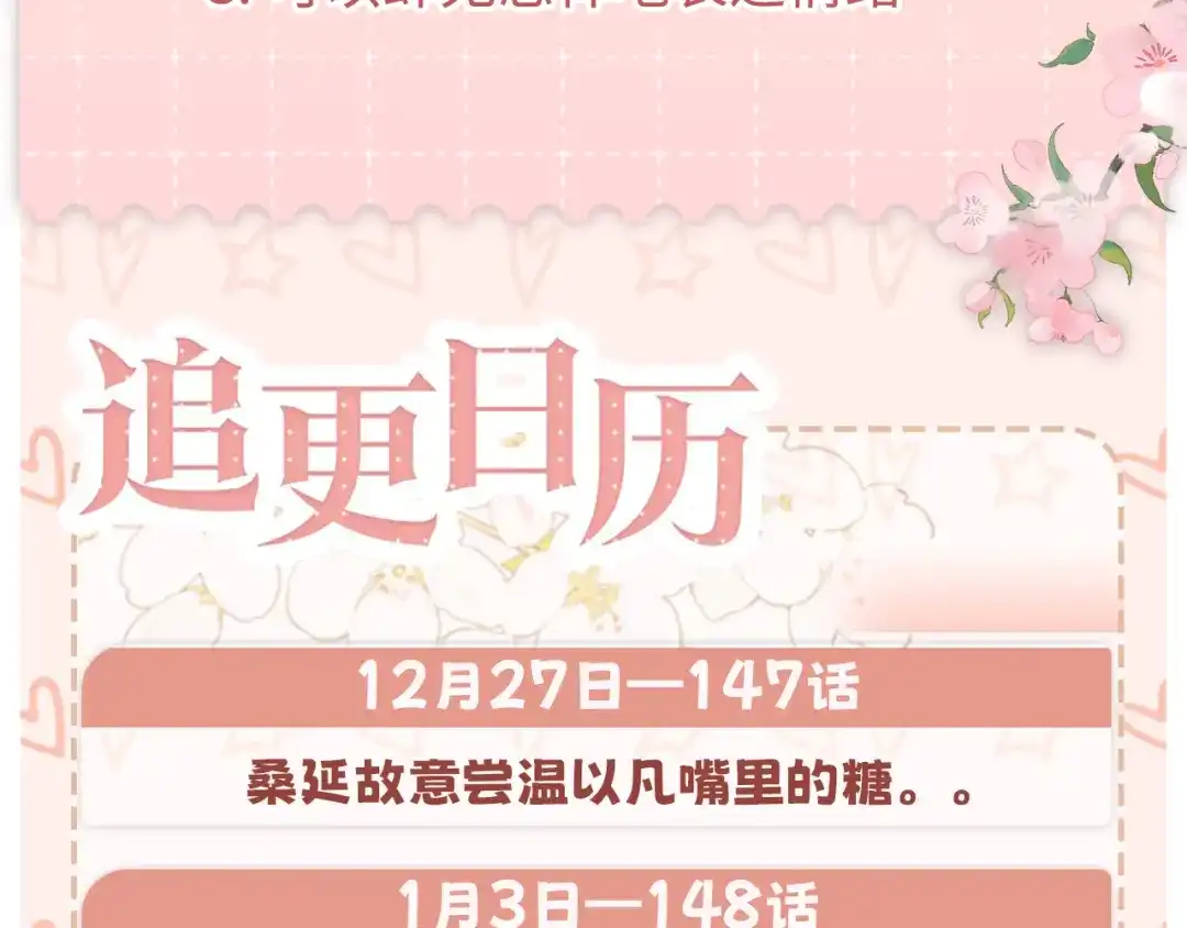 难哄 149 我都支持你 第108页