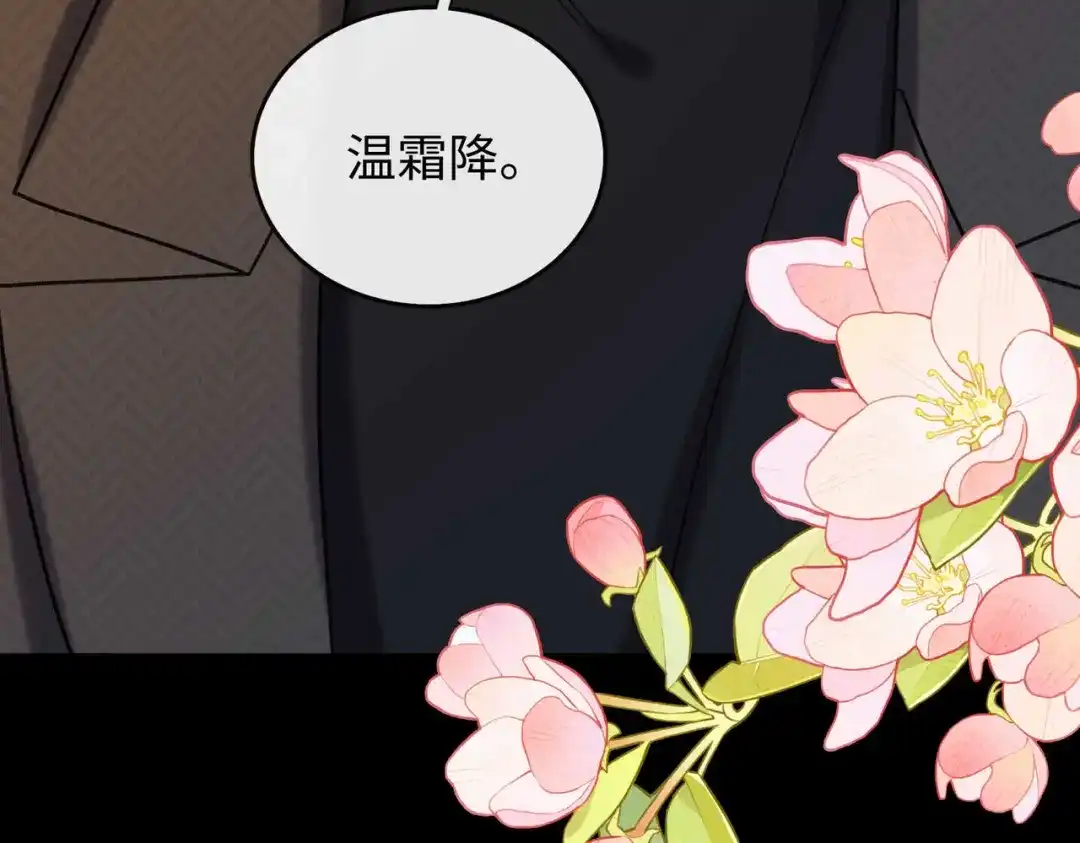 难哄 149 我都支持你 第79页