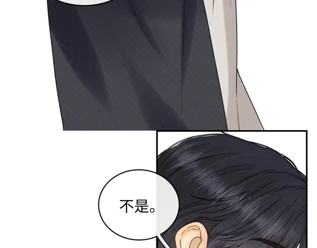 难哄 149 我都支持你 第104页