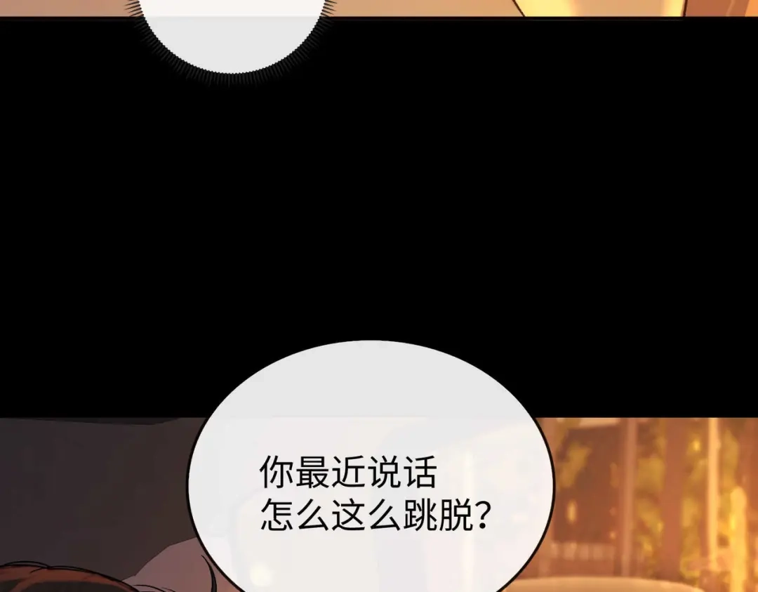 难哄 149 我都支持你 第7页