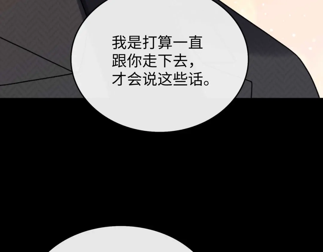 难哄 149 我都支持你 第82页