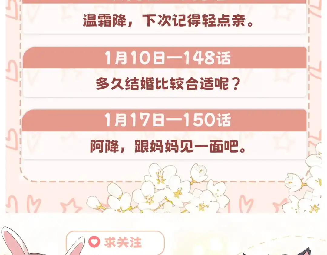 难哄 149 我都支持你 第109页