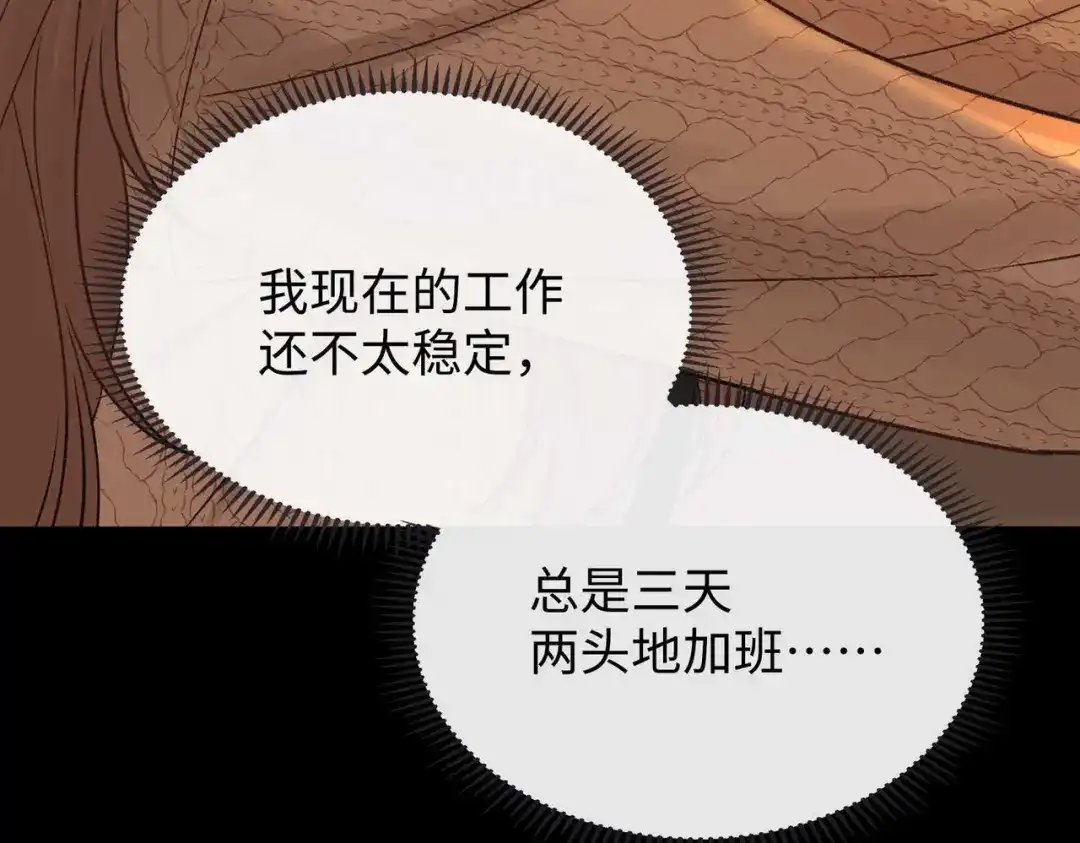 难哄 149 我都支持你 第20页