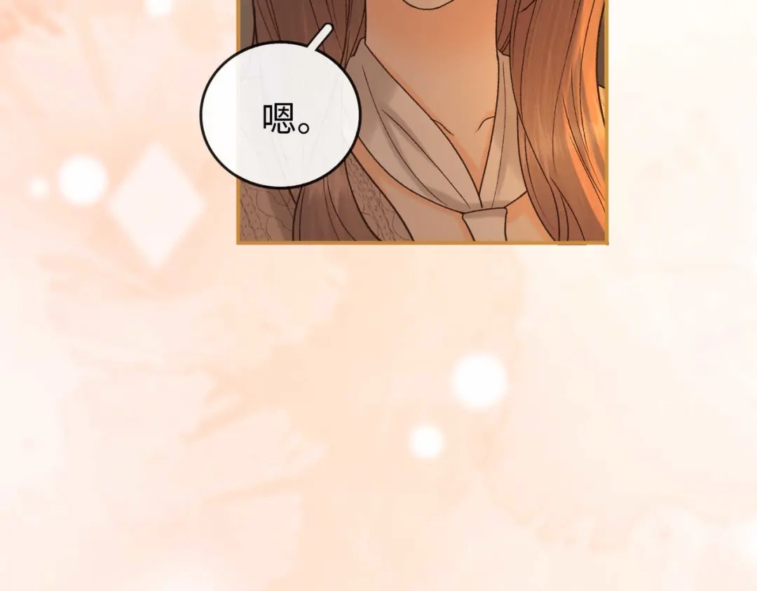 难哄 149 我都支持你 第97页