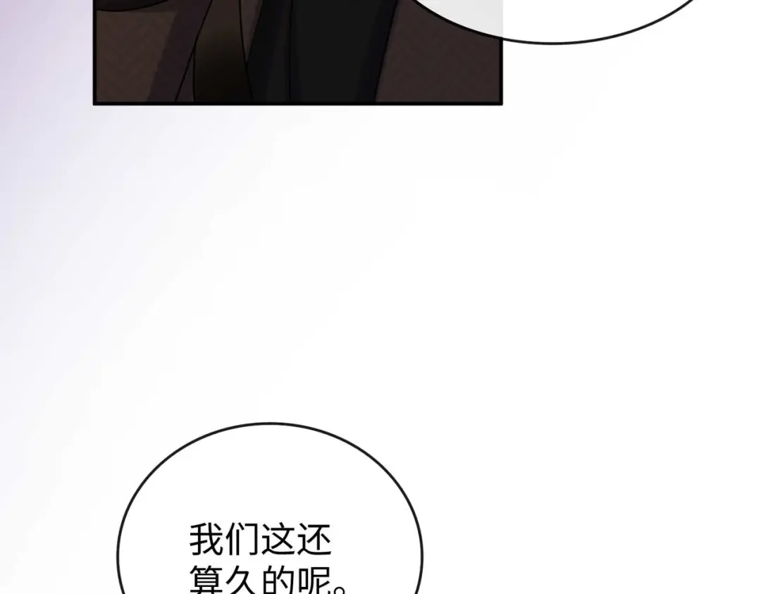 难哄 149 我都支持你 第13页