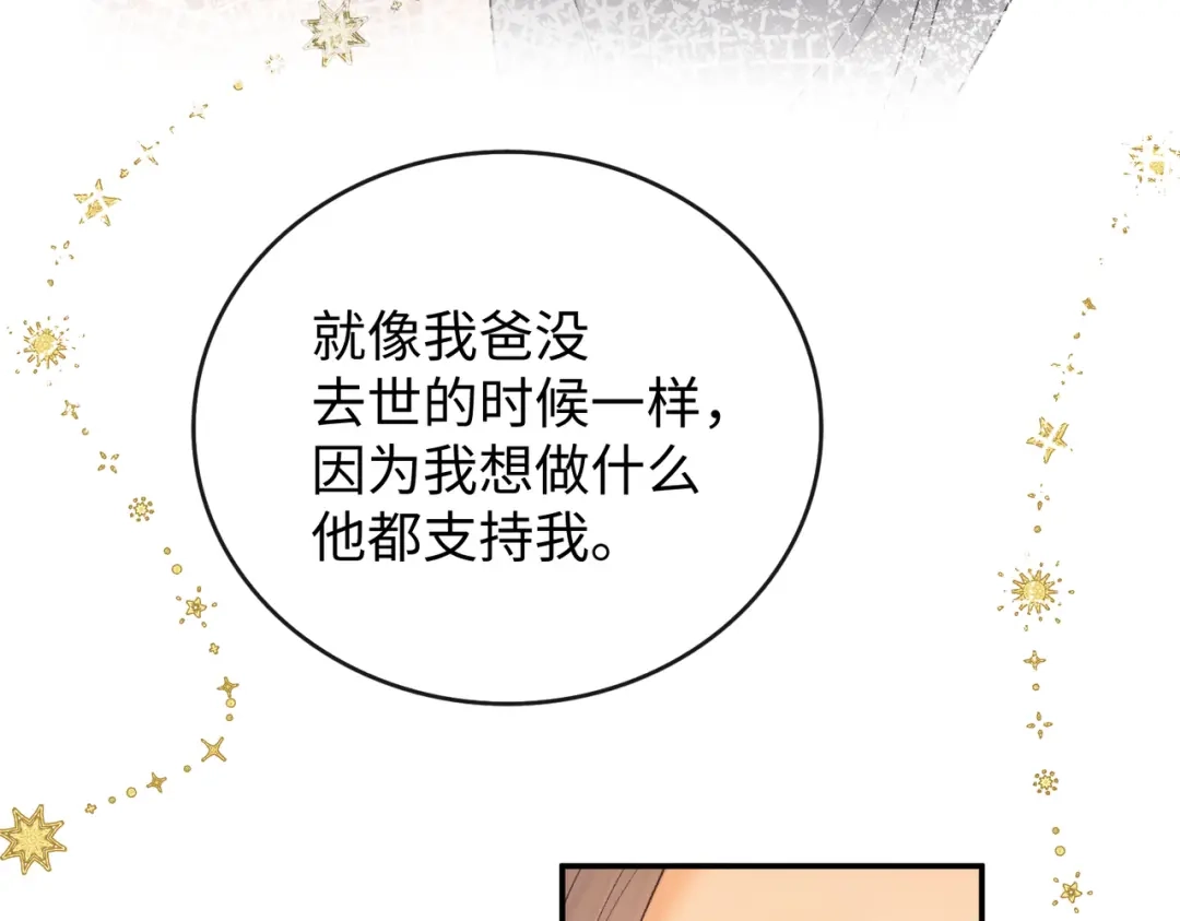难哄 150 我是自愿的 第37页