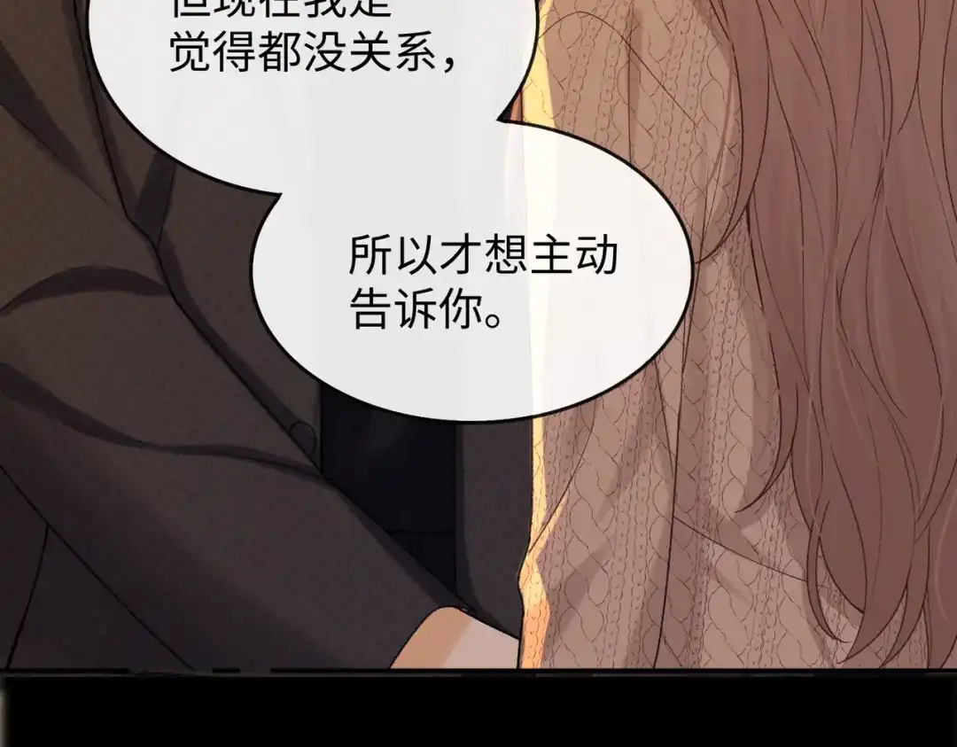 难哄 150 我是自愿的 第26页