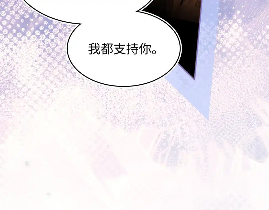 难哄 150 我是自愿的 第78页