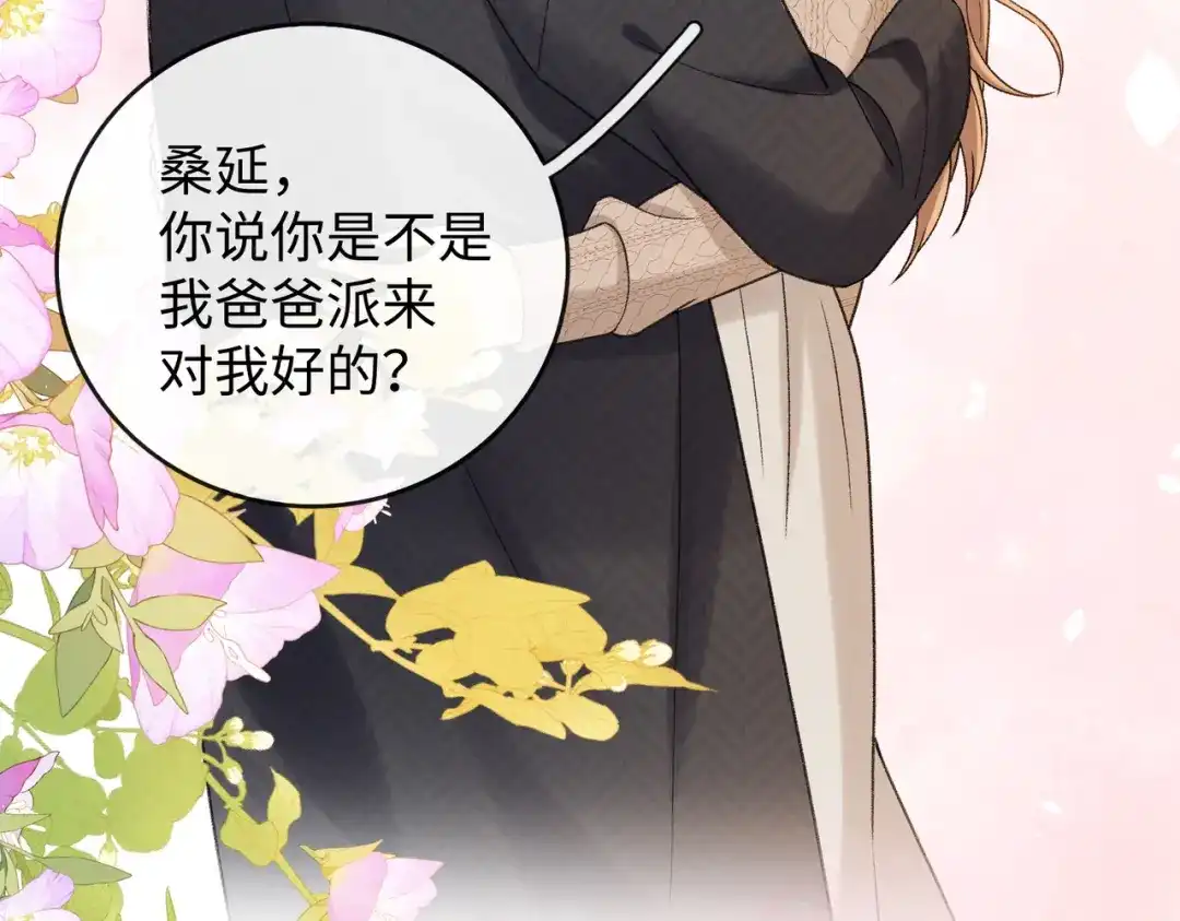 难哄 150 我是自愿的 第49页
