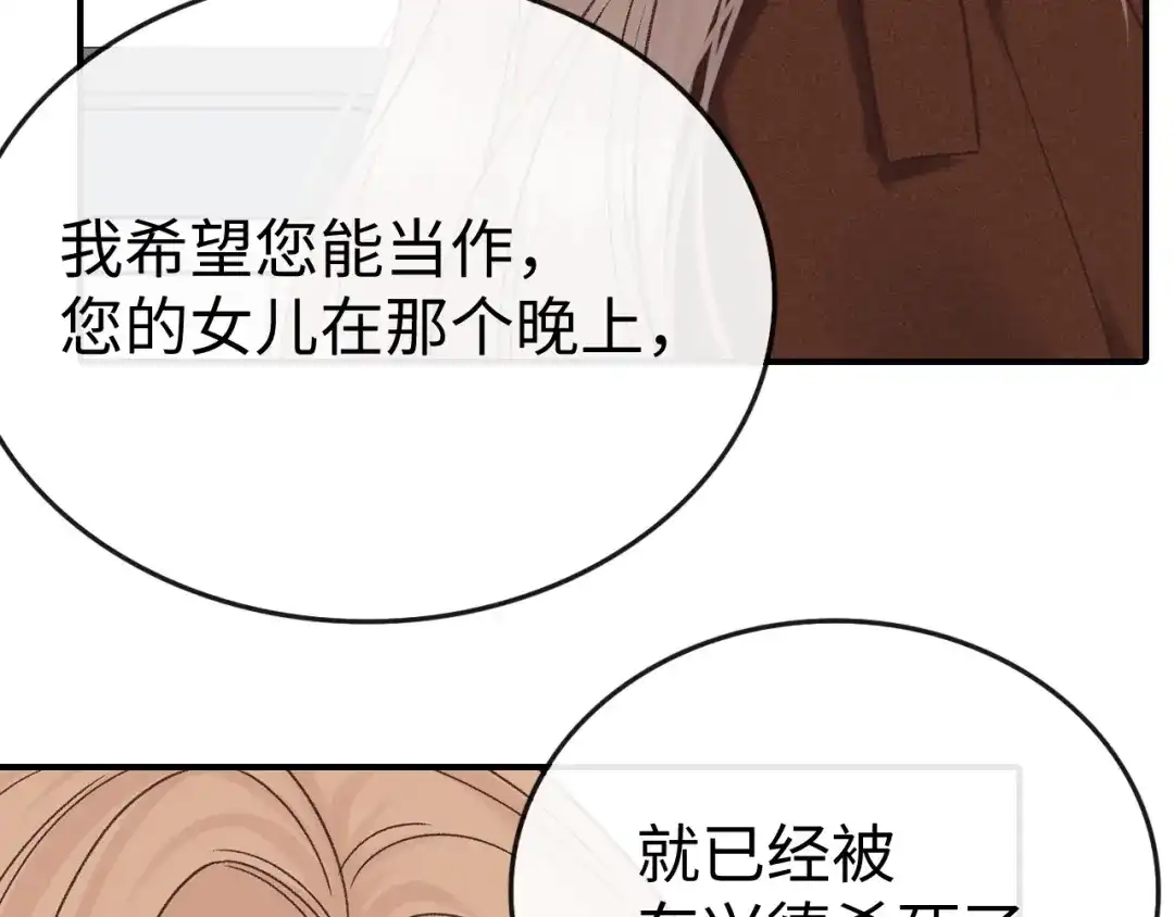 难哄 150 我是自愿的 第110页