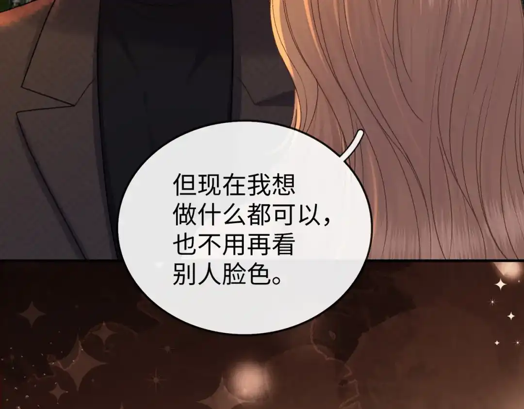 难哄 150 我是自愿的 第34页
