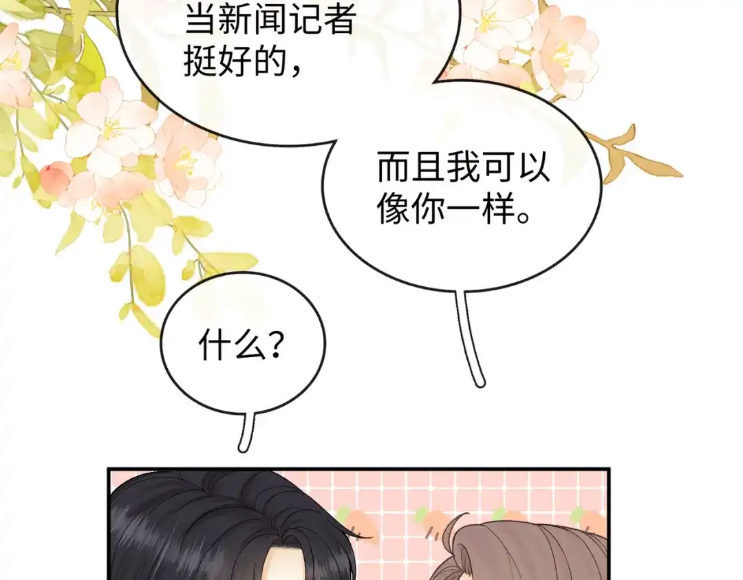 难哄 150 我是自愿的 第42页