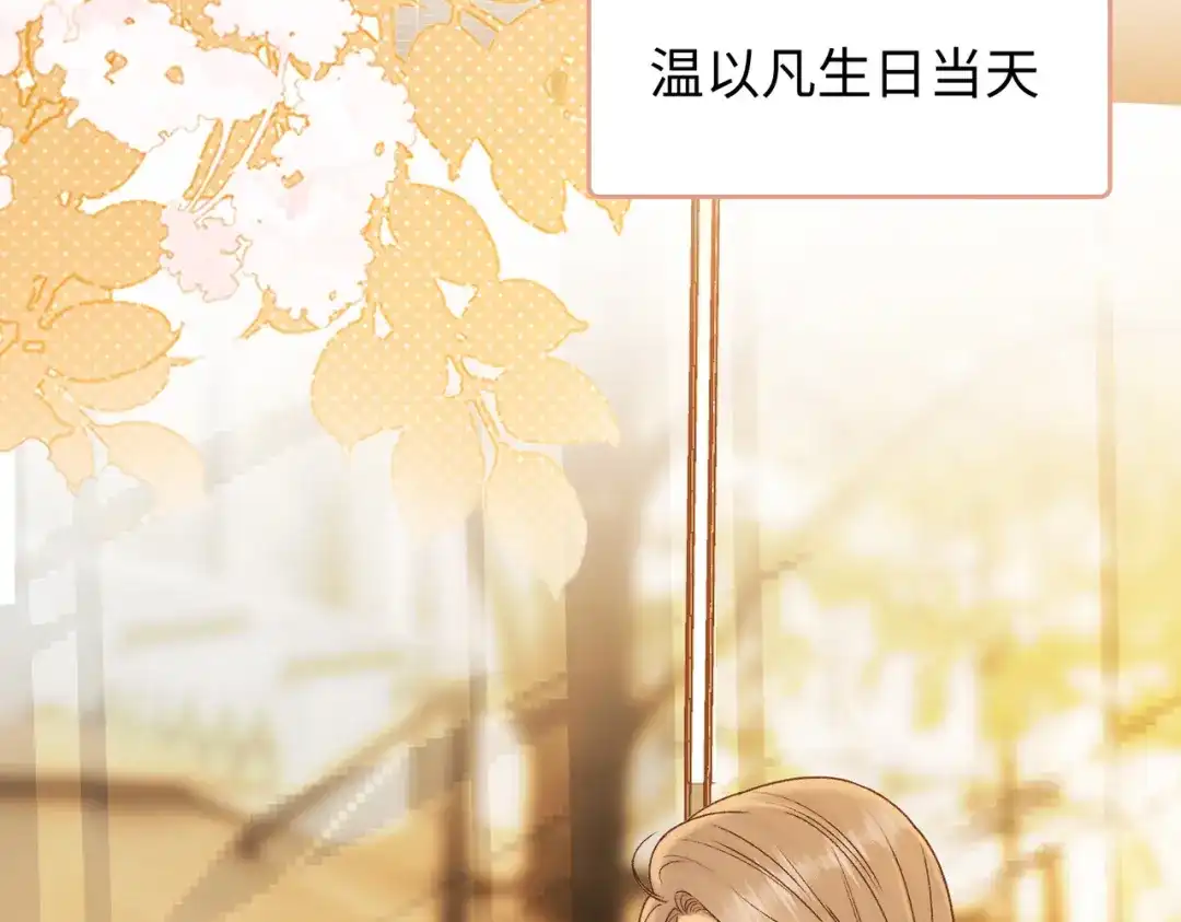 难哄 150 我是自愿的 第93页