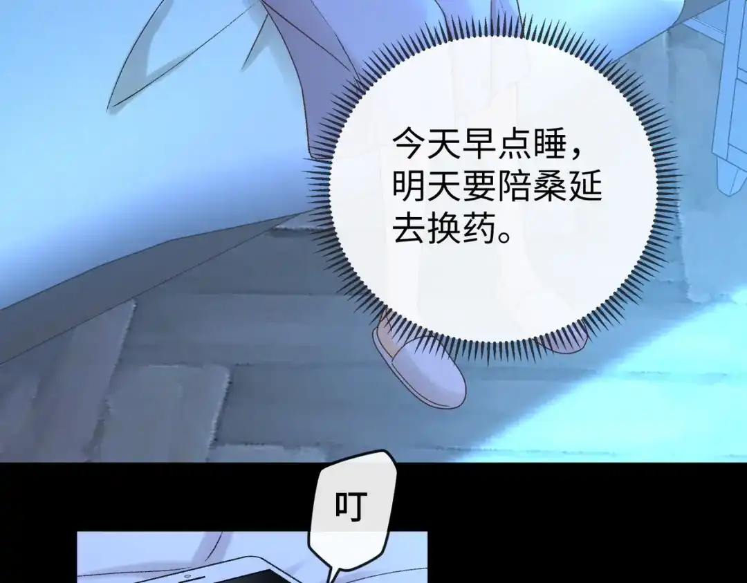 难哄 150 我是自愿的 第58页