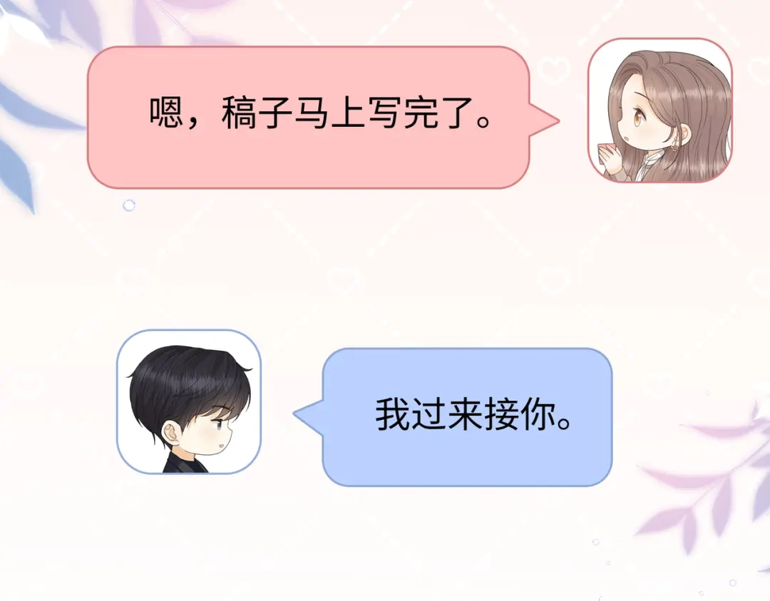 难哄 150 我是自愿的 第98页