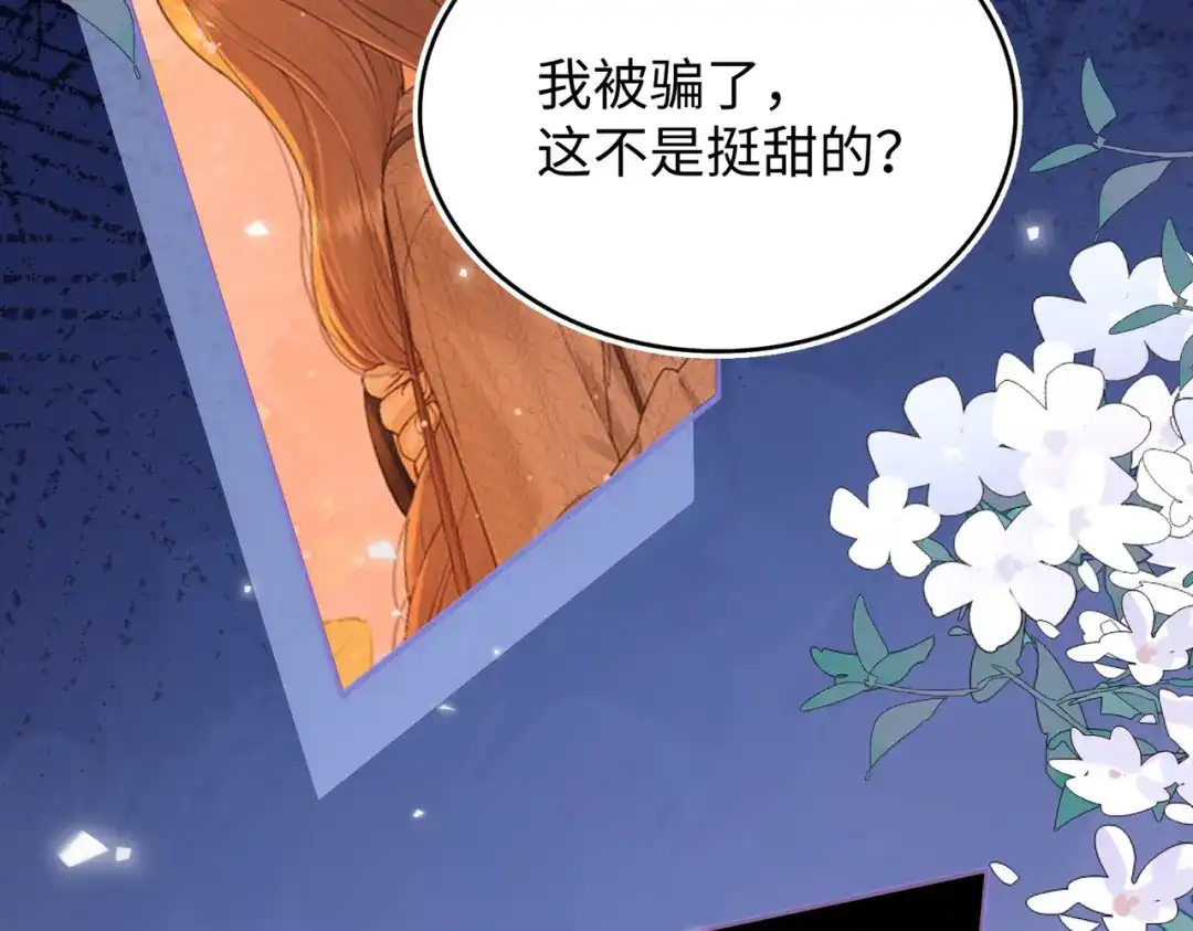 难哄 150 我是自愿的 第76页
