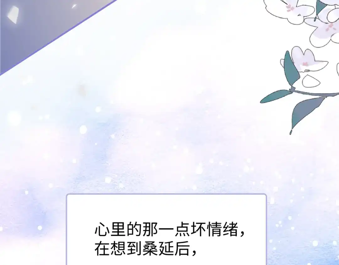 难哄 150 我是自愿的 第80页