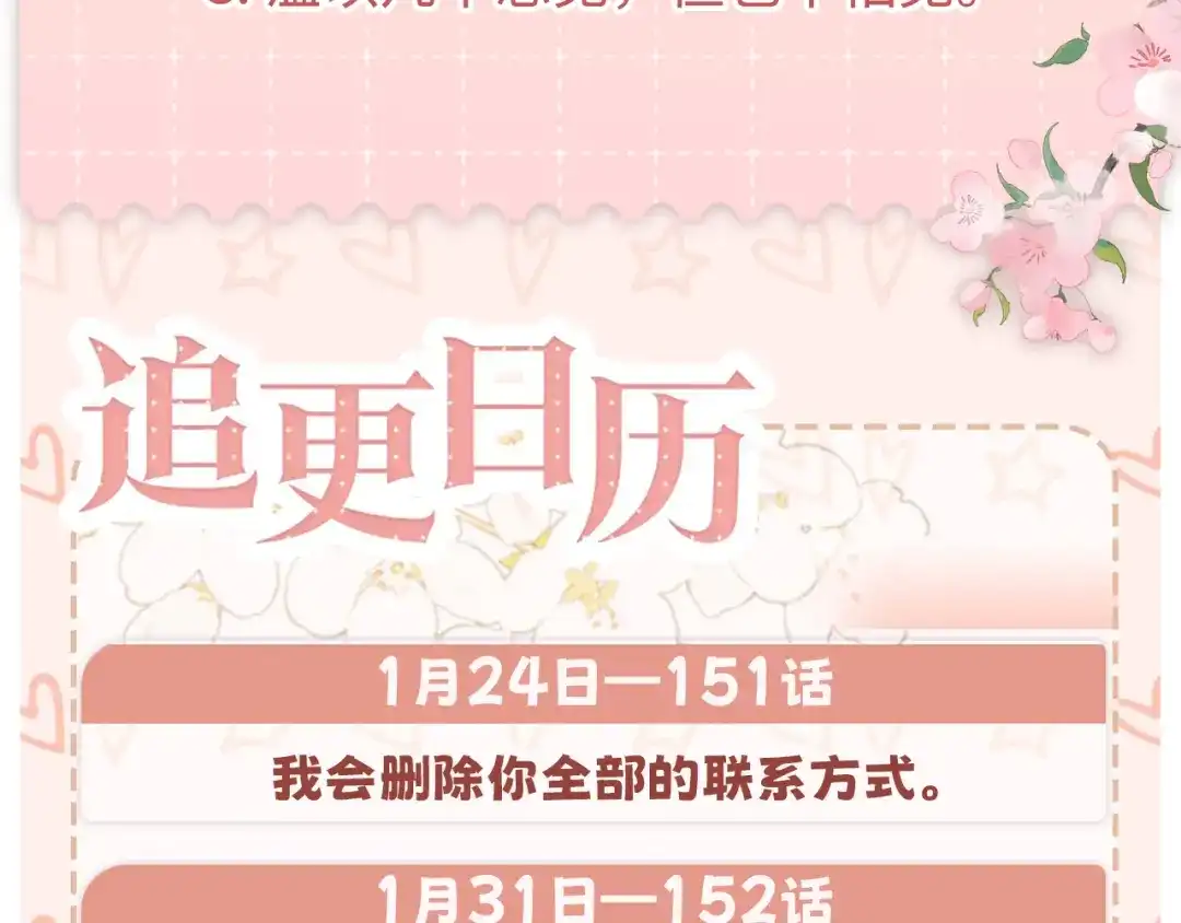 难哄 150 我是自愿的 第114页