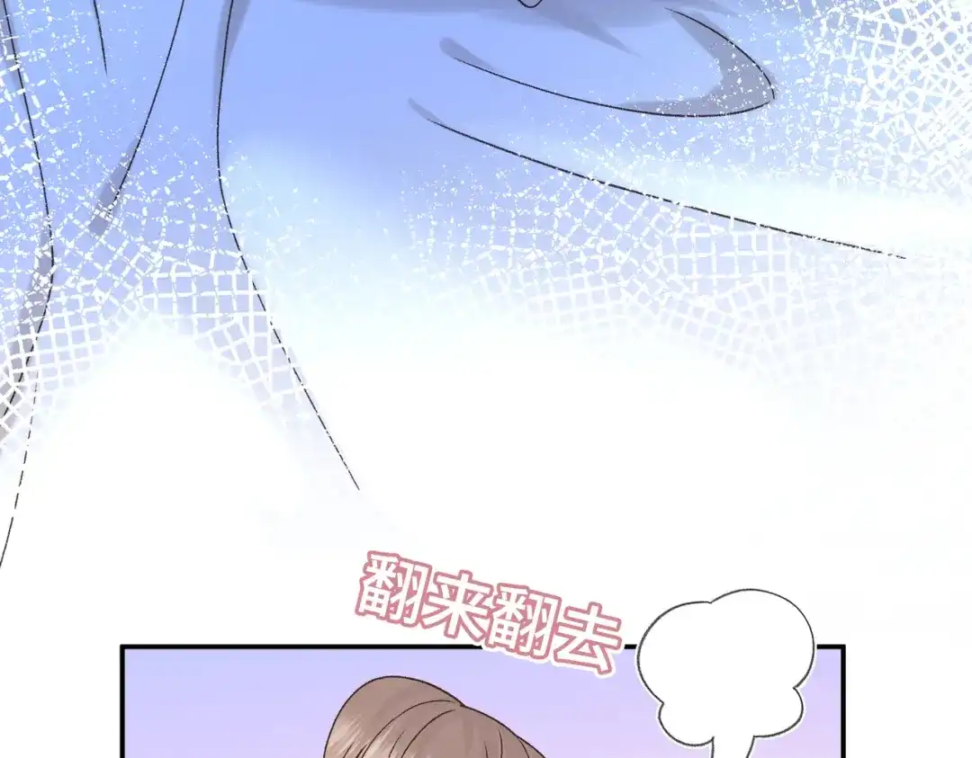 难哄 150 我是自愿的 第89页